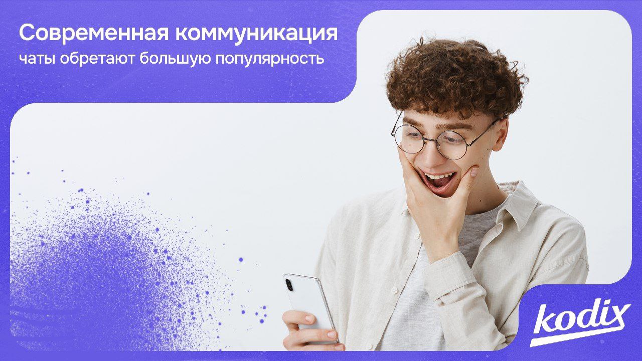 Новая модель общения покупателя и продавца: чаты становятся популярнее.
Как показало мартовское исследование Авто.ру Бизнес, текстовые каналы стали основным инструментом в онлайн-продажах | Сетка — социальная сеть от hh.ru