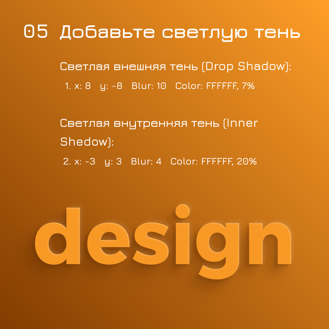 Объёмный текст в Figma: | Сетка — социальная сеть от hh.ru