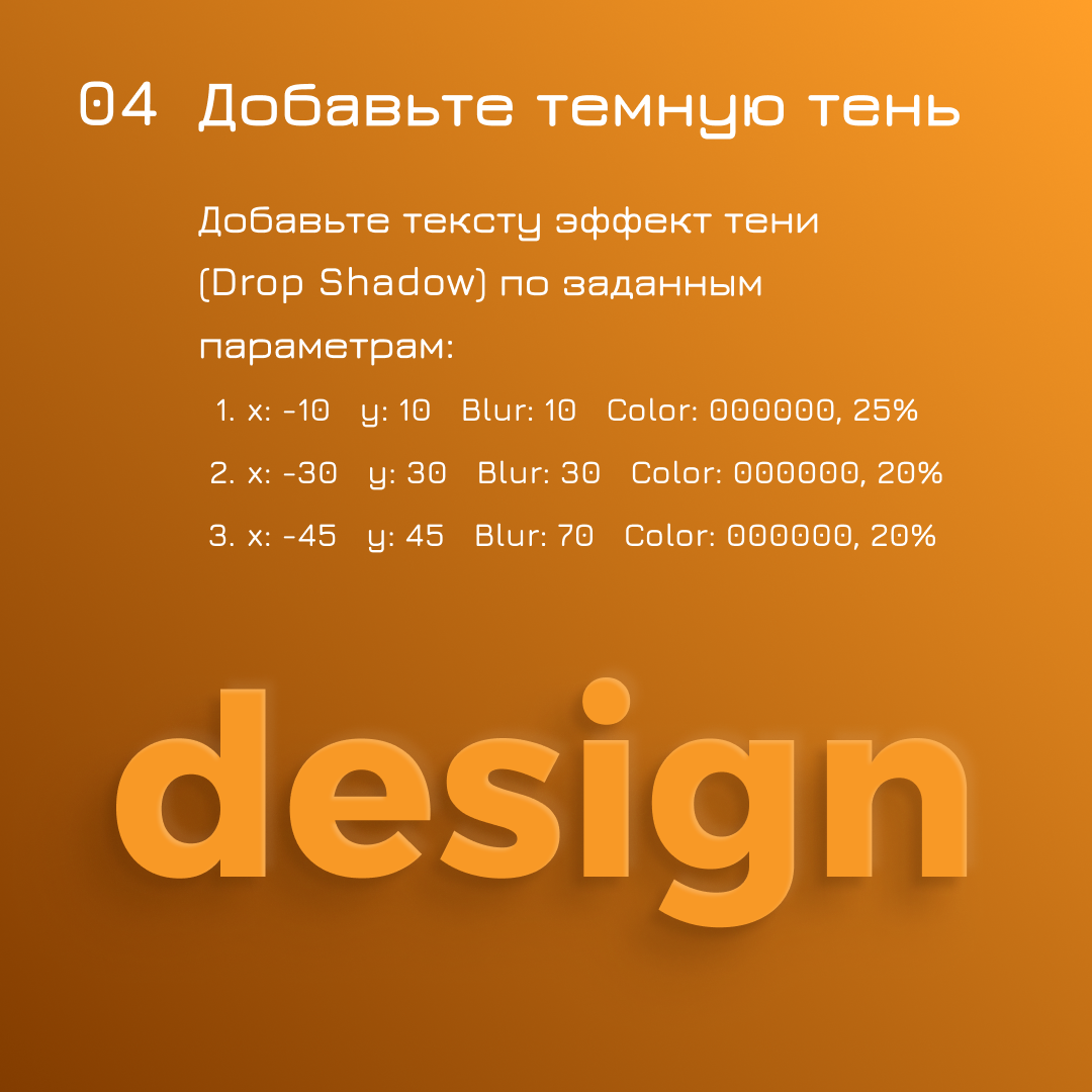 Объёмный текст в Figma: | Сетка — социальная сеть от hh.ru