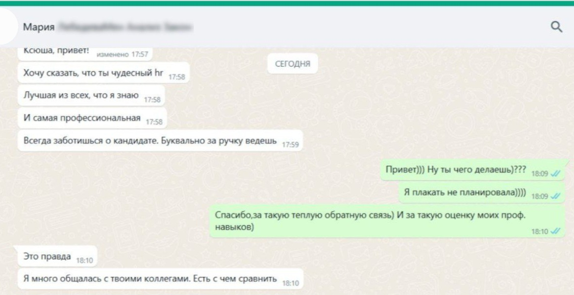Фидбэк от бывшей коллеги🤍 | Сетка — социальная сеть от hh.ru