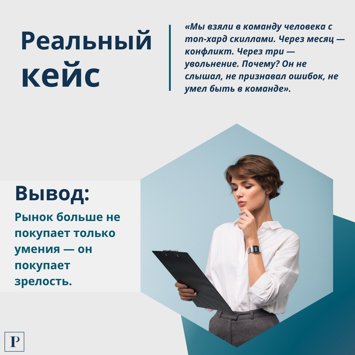 Можно уметь строить отчёты, анализировать метрики, демонстрировать идеальные показатели | Сетка — социальная сеть от hh.ru