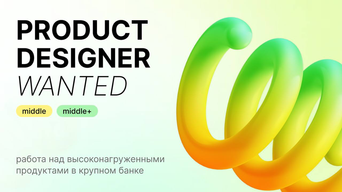 ищем дизайнеров в нашу команду) | Сетка — социальная сеть от hh.ru