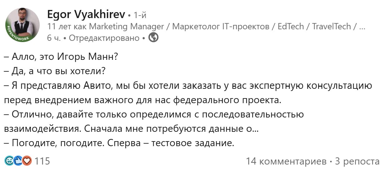 Ирена, а вы знаете "Марину Петрову", она вас рекомендовала? - спрашивает меня соискатель, с которым я работаю над резюме. Я честно признаюсь ему, что нет. Меня рекомендуют и рекомендуют часто | Сетка — социальная сеть от hh.ru