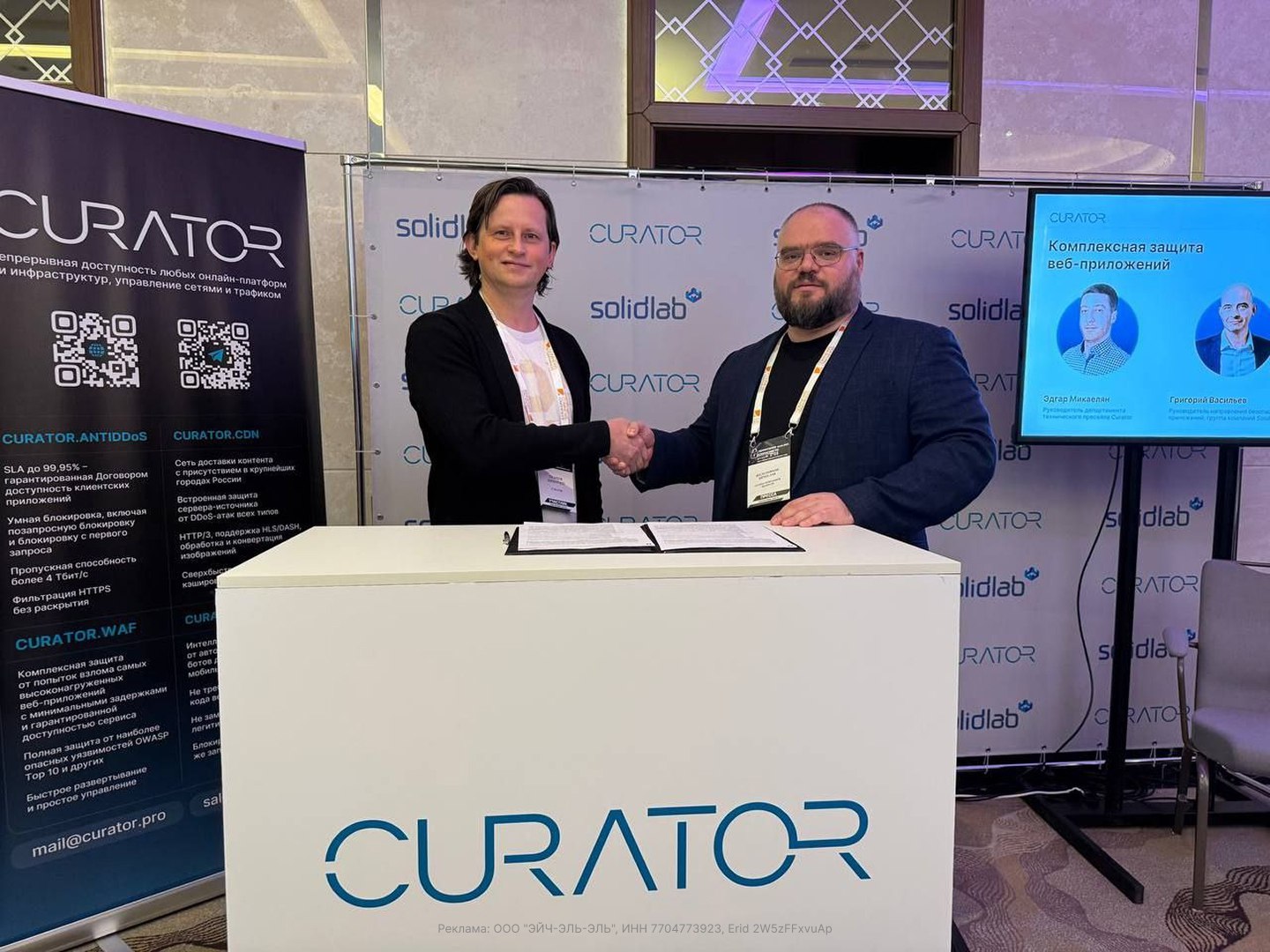 🤝 Curator и ГК SolidLab заключили меморандум о стратегическом сотрудничестве
Компании объединяют усилия для развития и популяризации облачных решений, обеспечивающих безопасность сетевой инфраструктур... | Сетка — социальная сеть от hh.ru