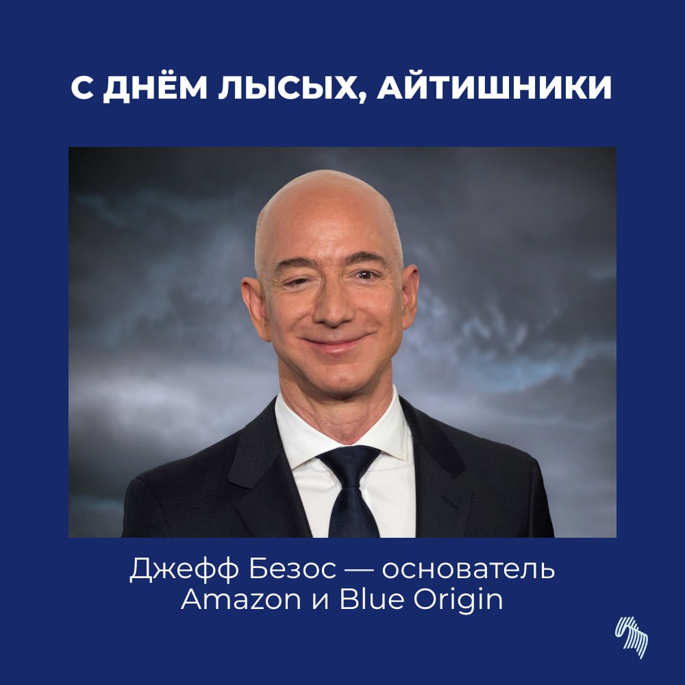 Отмечаем день лысых на лысую катушку 😁 | Сетка — социальная сеть от hh.ru