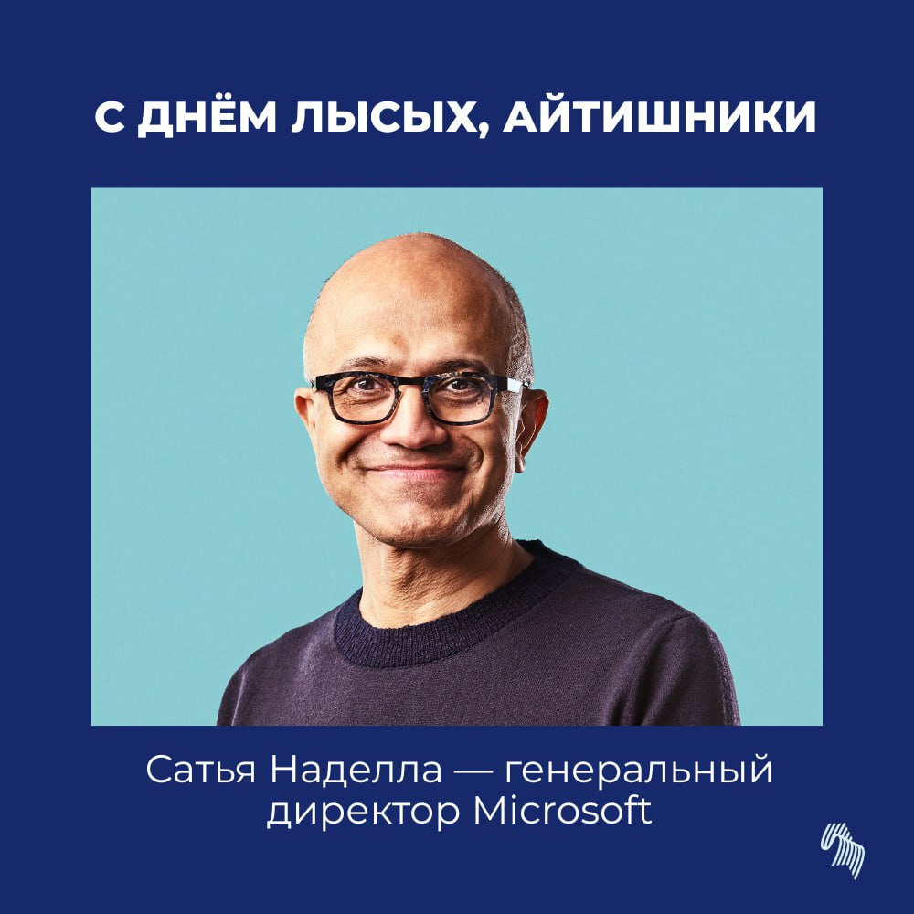 Отмечаем день лысых на лысую катушку 😁 | Сетка — социальная сеть от hh.ru