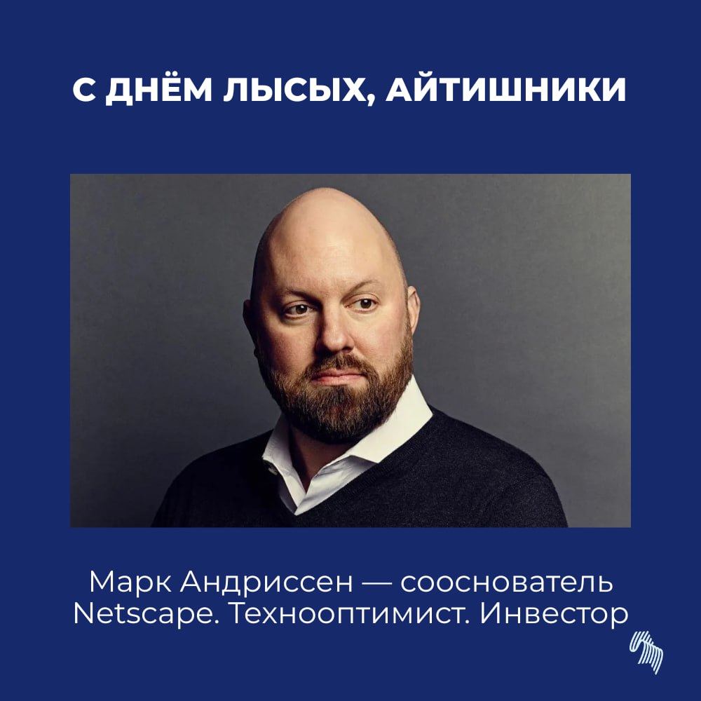 Отмечаем день лысых на лысую катушку 😁 | Сетка — социальная сеть от hh.ru