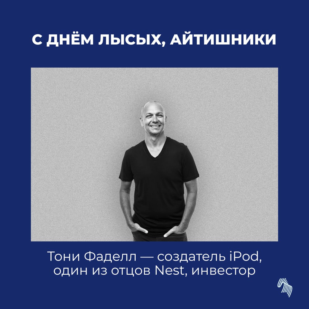 Отмечаем день лысых на лысую катушку 😁 | Сетка — социальная сеть от hh.ru