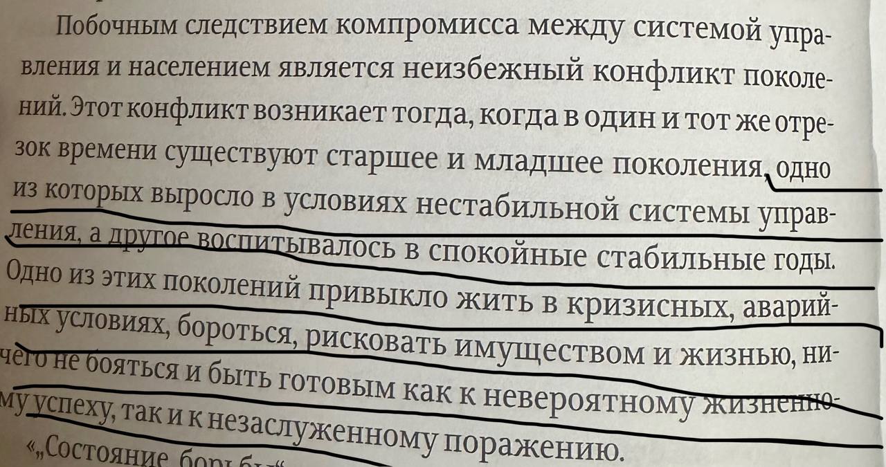 Это к слову про зумеров-сотрудников в условиях нестабильной системы управления = начинающего бизнеса / стартапа 
И помните, всегда есть исключения | Сетка — социальная сеть от hh.ru