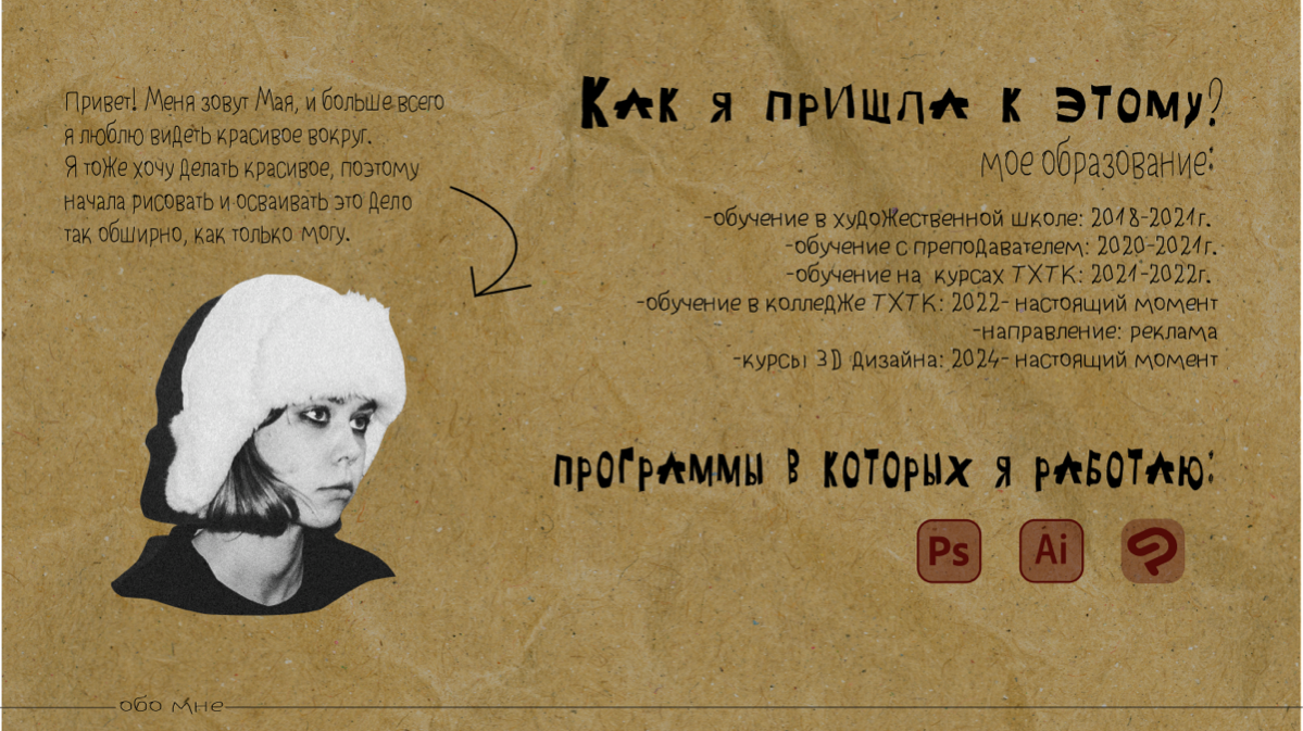 Оформление для художественного портфолио | Сетка — социальная сеть от hh.ru