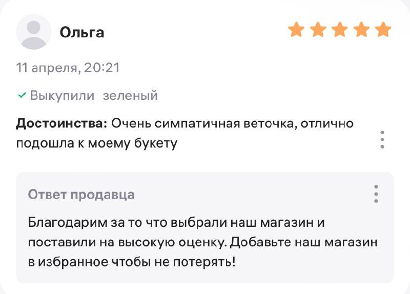 Ваши отзывы — наша мотивация!
✨ Сегодня делимся тёплыми словами от наших покупателей о траве рогоз — одном из самых атмосферных элементов декора!
Мы счастливы, что наши искусственные растения приносят... | Сетка — социальная сеть от hh.ru