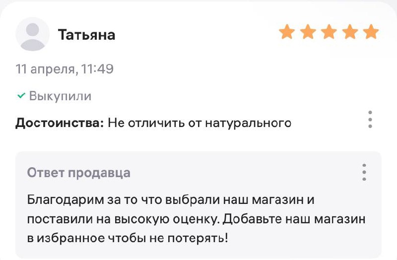 Ваши отзывы — наша мотивация!
✨ Сегодня делимся тёплыми словами от наших покупателей о траве рогоз — одном из самых атмосферных элементов декора!
Мы счастливы, что наши искусственные растения приносят... | Сетка — социальная сеть от hh.ru