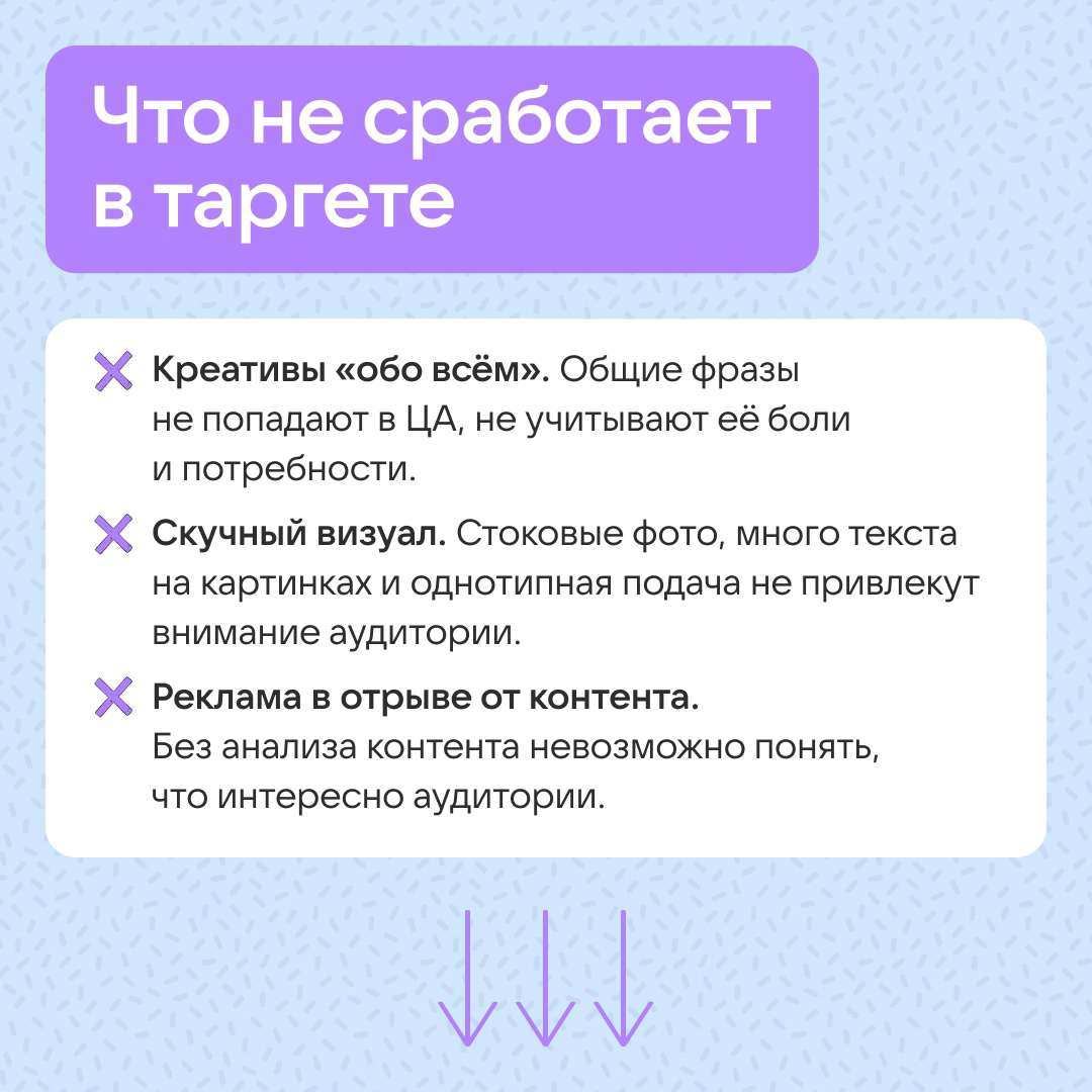 Что сработает в таргете ВКонтакте? | Сетка — социальная сеть от hh.ru