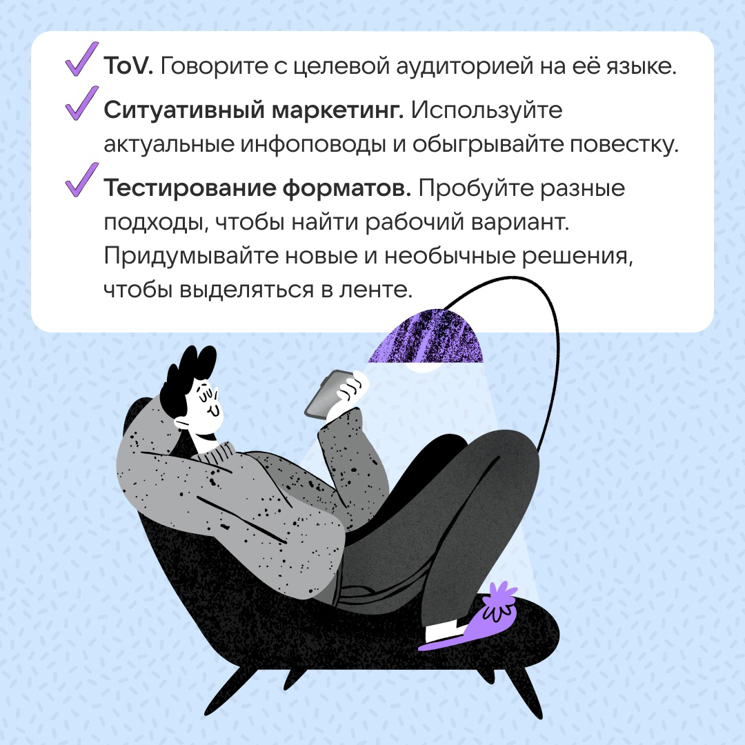 Что сработает в таргете ВКонтакте? | Сетка — социальная сеть от hh.ru