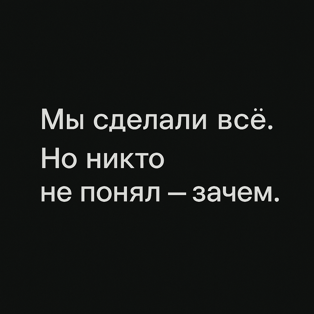 Как пытаться продать "всё для всех" | Сетка — социальная сеть от hh.ru