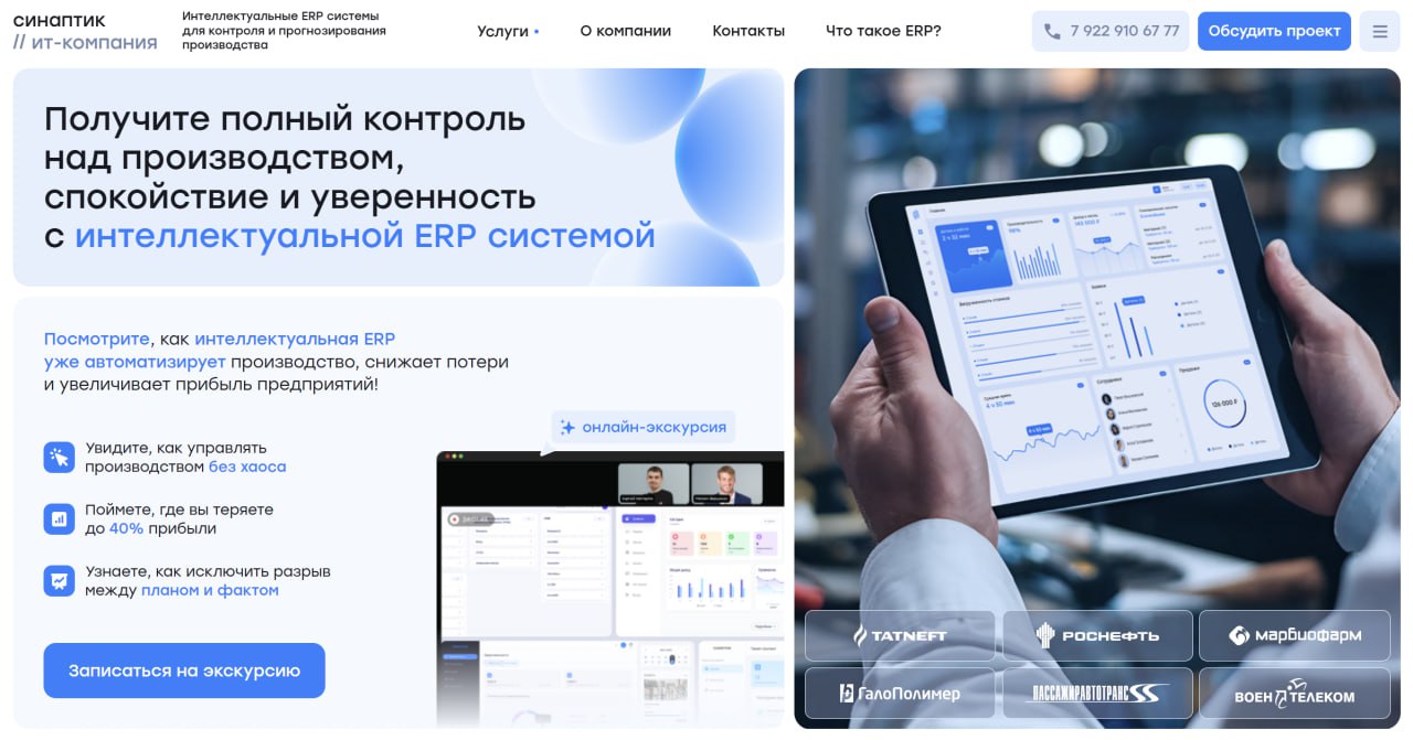 Вторник.
У нас тут недавно запустилась новая главная страничка synaptik.ru
Оцените, буду благодарен обратной связи | Сетка — социальная сеть от hh.ru