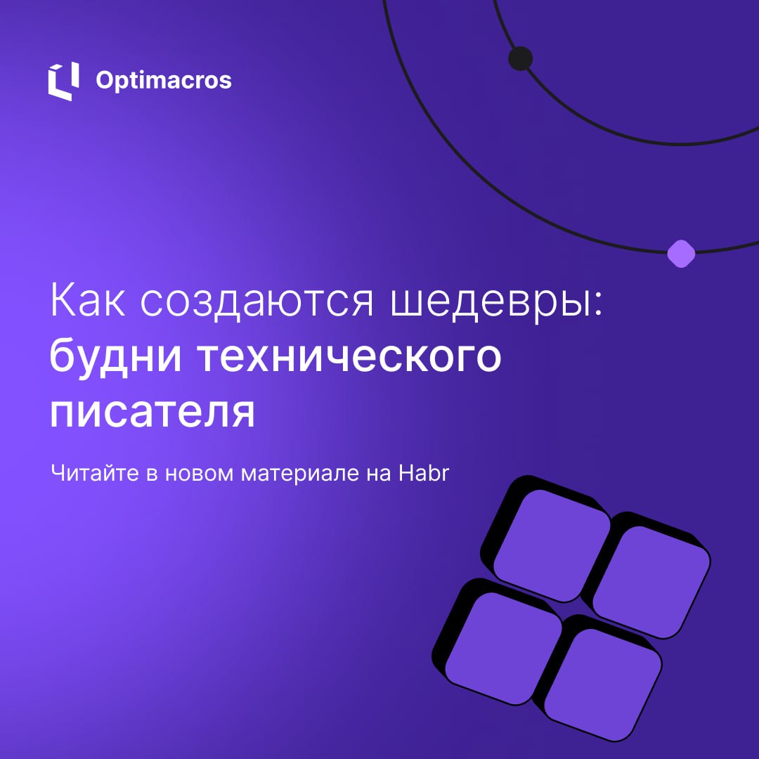 ➡️ Программисты пишут код, тестировщики ищут баги, аналитики ставят задачи… А кто делает так, чтобы во всем этом можно было разобраться?
✍️ Технические писатели — незаменимые герои разработки, превращ... | Сетка — социальная сеть от hh.ru