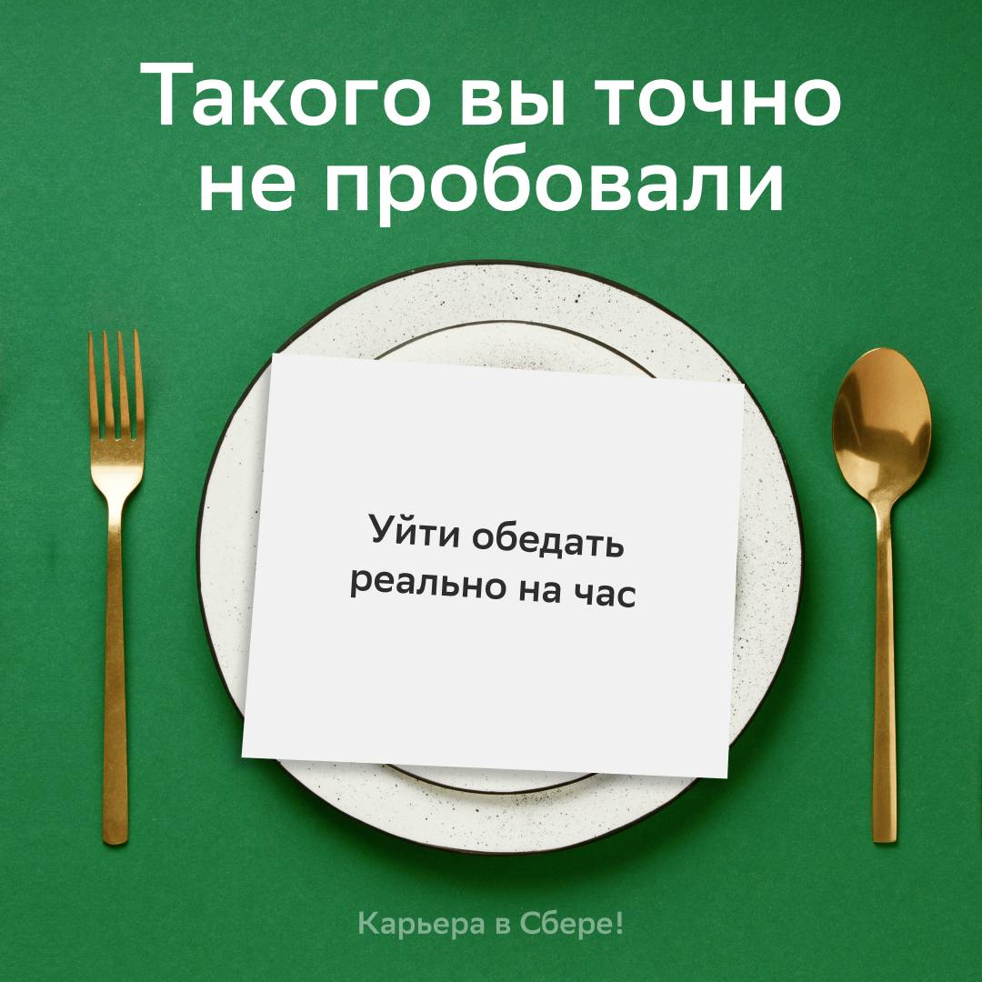 Оказывается, вполне реально закрыть рабочий ноутбук в 18:00 и не беспокоиться всю ночь о дедлайнах | Сетка — социальная сеть от hh.ru