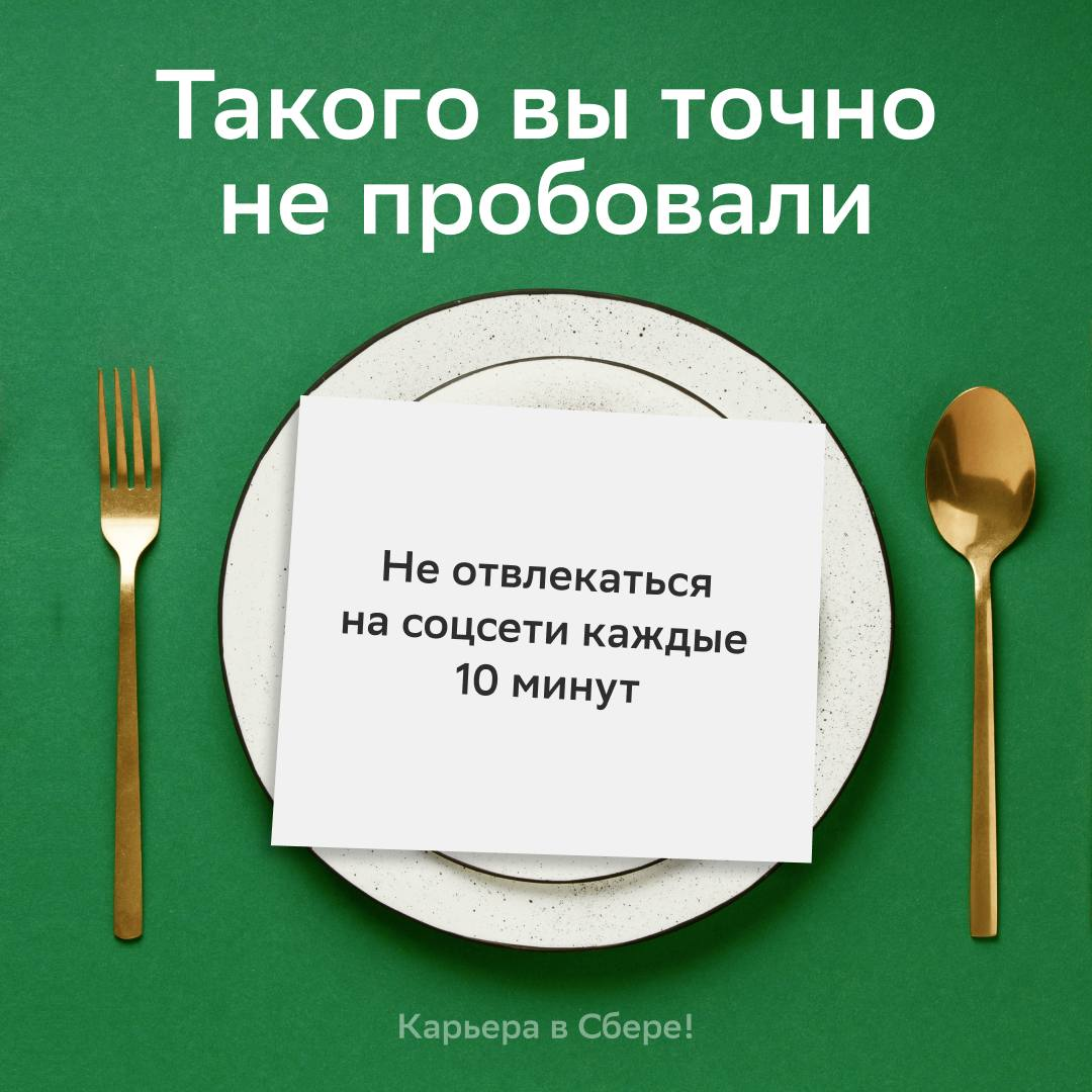 Оказывается, вполне реально закрыть рабочий ноутбук в 18:00 и не беспокоиться всю ночь о дедлайнах | Сетка — социальная сеть от hh.ru