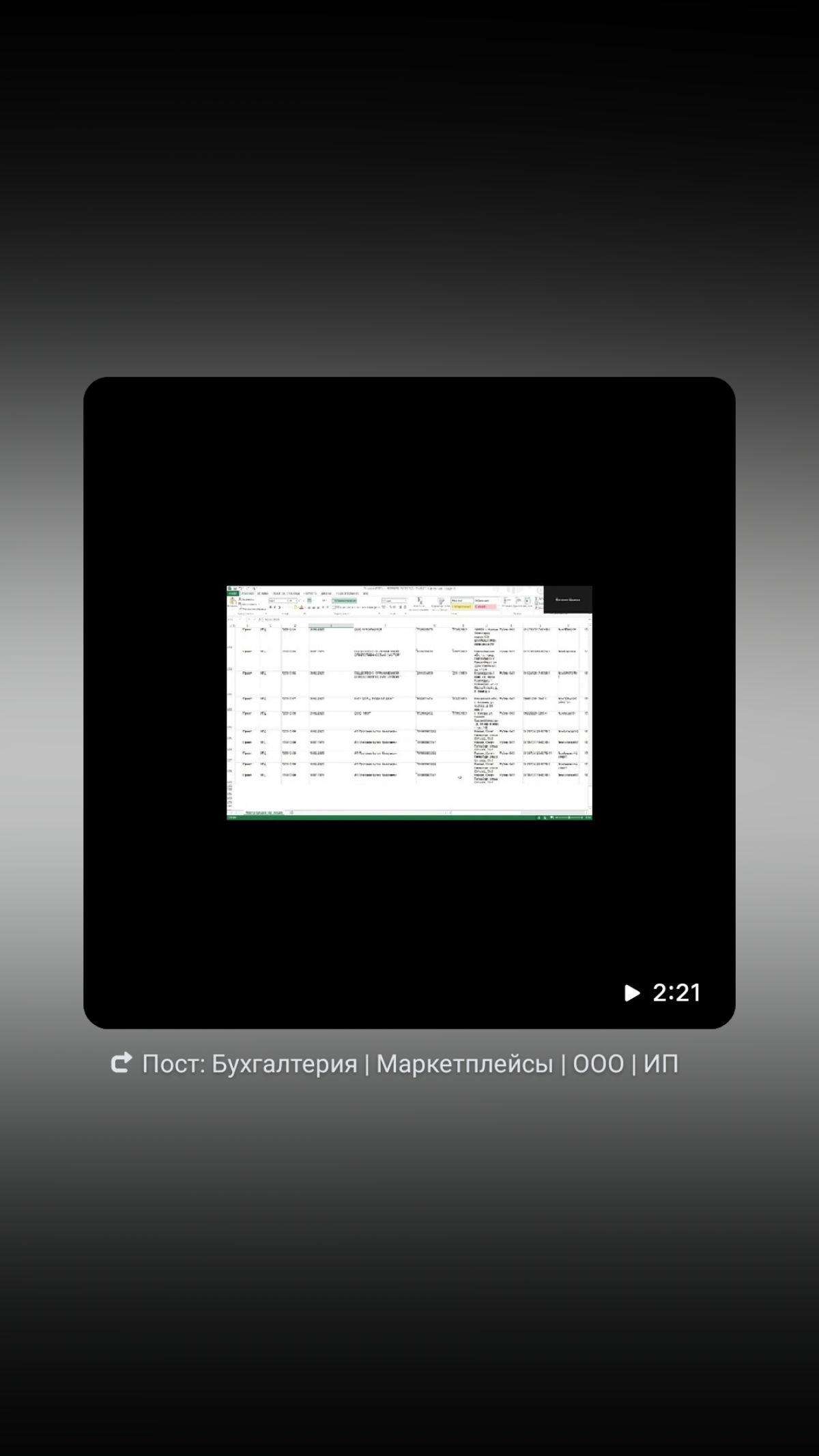Реестр продаж юр. Лицам озон | Сетка — социальная сеть от hh.ru