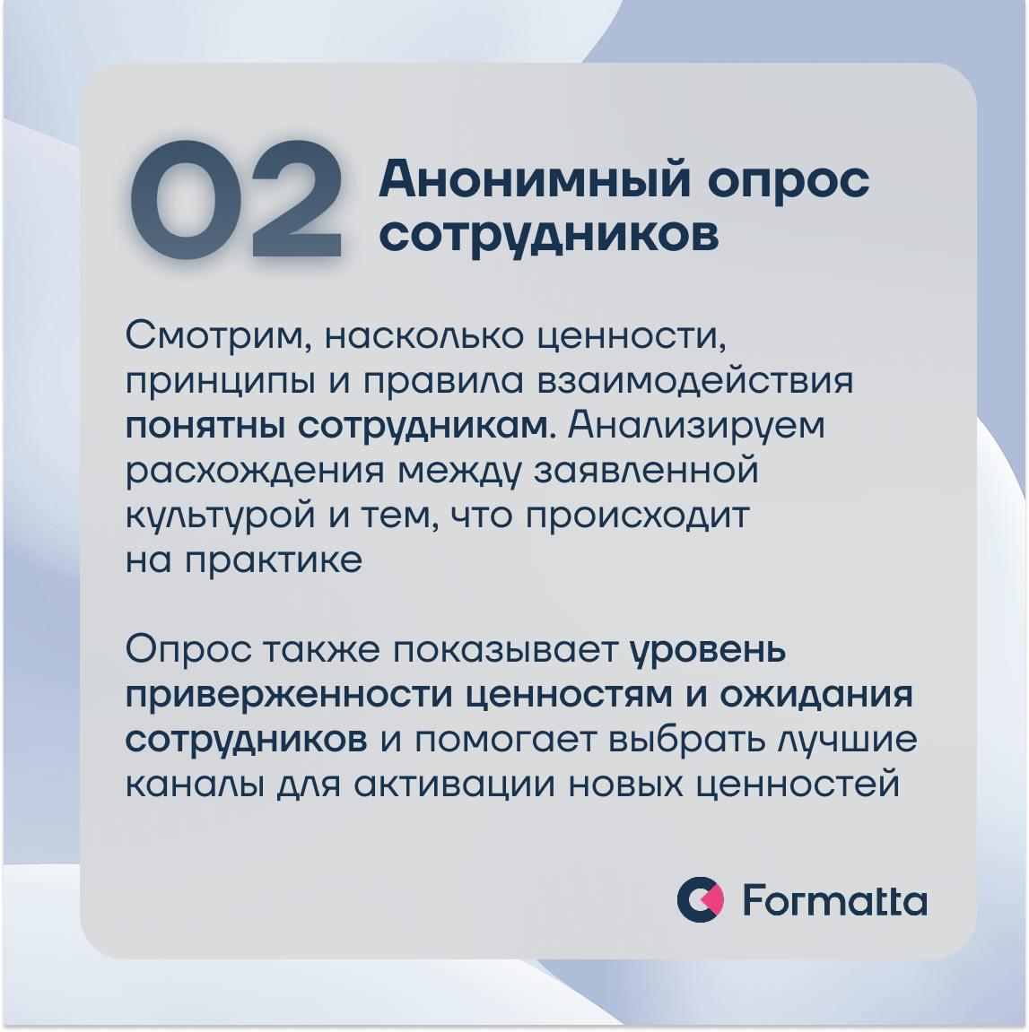 Запустить спланированную трансформацию корпоративной культуры и сделать её опорой роста бизнеса — задача со звёздочкой
Описали в карточках наш подход к трансформации ценностного кода: от глубинного ау... | Сетка — социальная сеть от hh.ru
