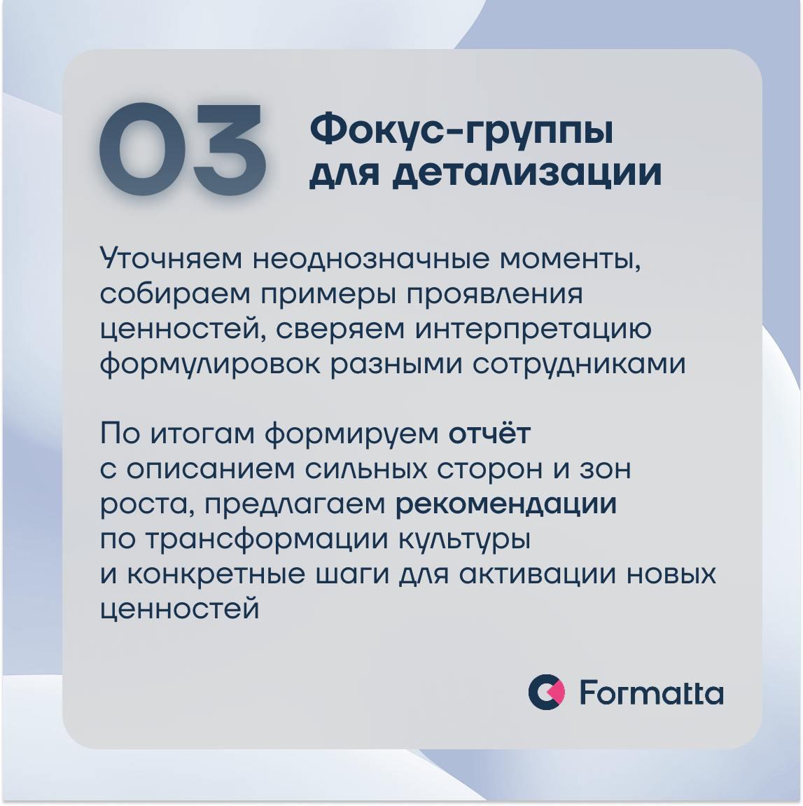 Запустить спланированную трансформацию корпоративной культуры и сделать её опорой роста бизнеса — задача со звёздочкой
Описали в карточках наш подход к трансформации ценностного кода: от глубинного ау... | Сетка — социальная сеть от hh.ru