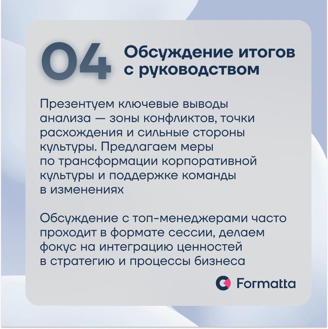 Запустить спланированную трансформацию корпоративной культуры и сделать её опорой роста бизнеса — задача со звёздочкой
Описали в карточках наш подход к трансформации ценностного кода: от глубинного ау... | Сетка — социальная сеть от hh.ru