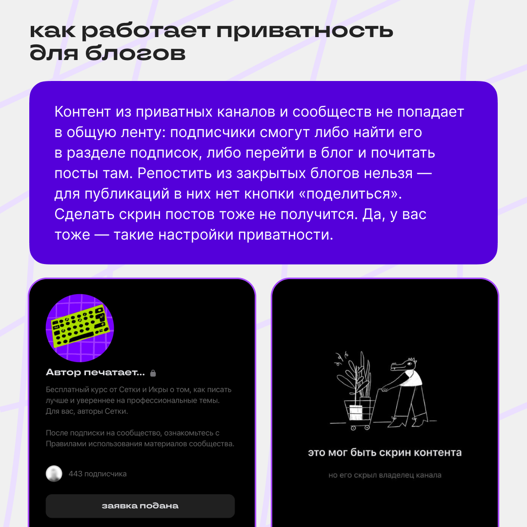 А если публичность вам не нужна… | Сетка — социальная сеть от hh.ru