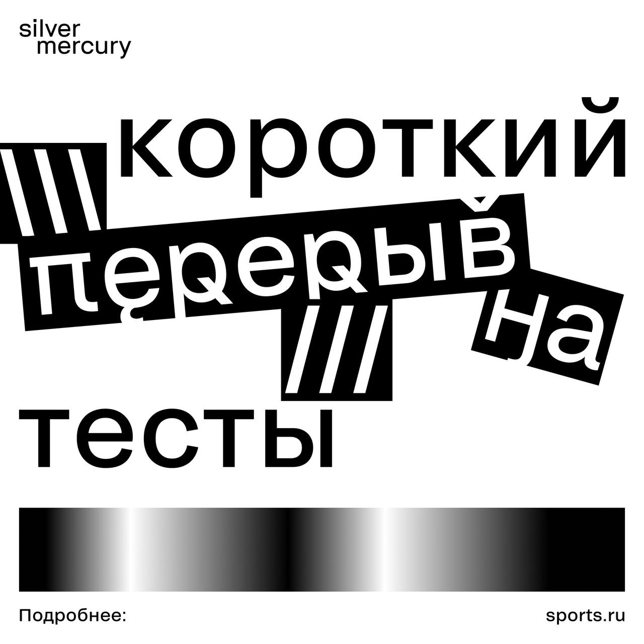 ✍🏼 Коллеги, объявляем короткий перерыв на тесты
Совместно со sports.ru подготовили игру, в которой вы можете проверить, насколько хорошо вы знаете рекламу больших брендов | Сетка — социальная сеть от hh.ru