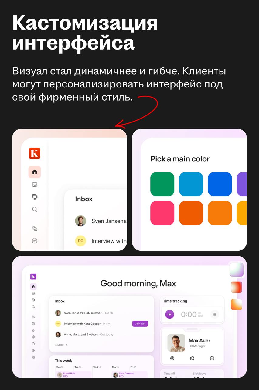 Personio запустил AI-ассистента и провел ребрендинг
🌟 Что такое Personio
Европейская HCM-платформа для малого и среднего бизнеса | Сетка — социальная сеть от hh.ru