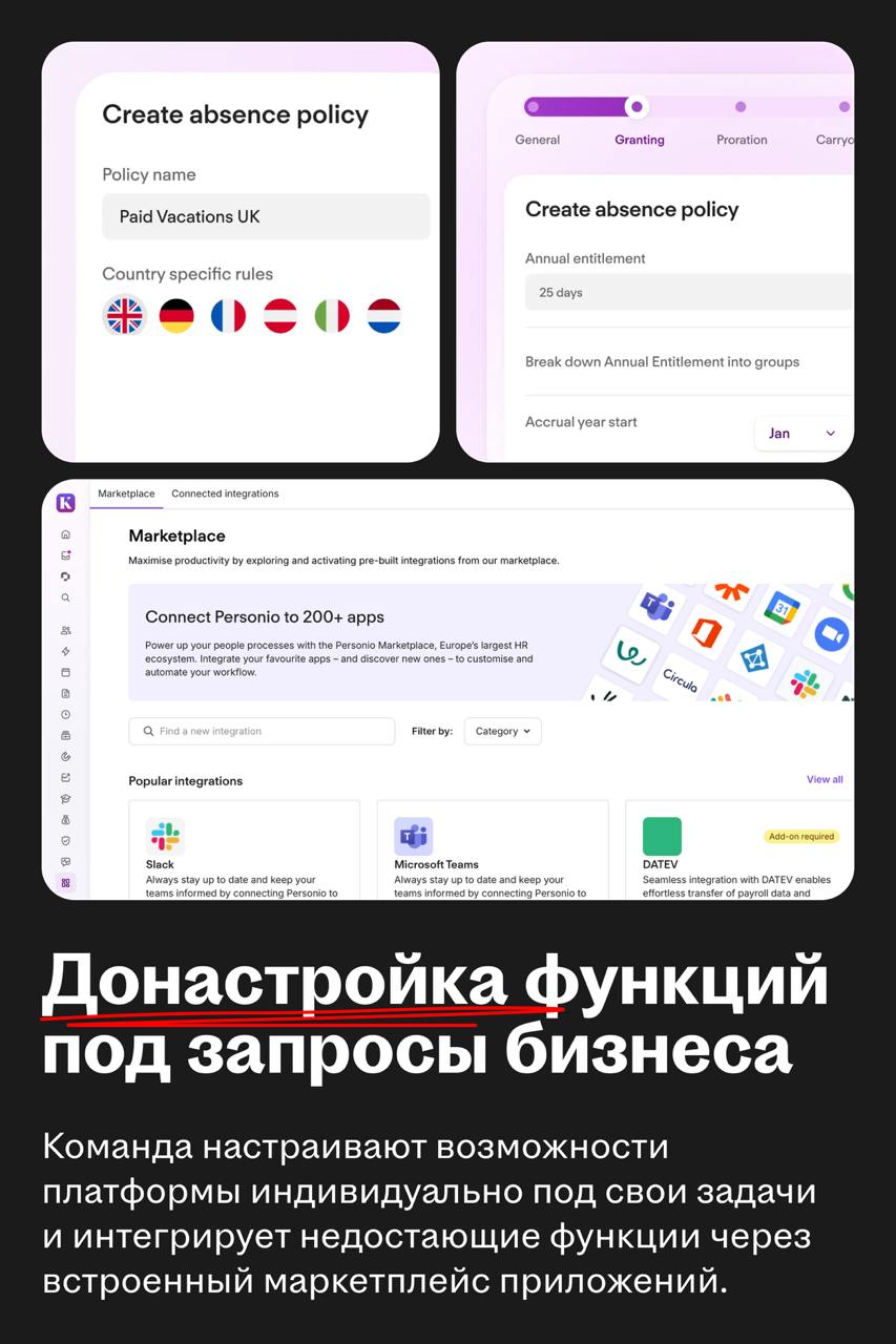 Personio запустил AI-ассистента и провел ребрендинг
🌟 Что такое Personio
Европейская HCM-платформа для малого и среднего бизнеса | Сетка — социальная сеть от hh.ru