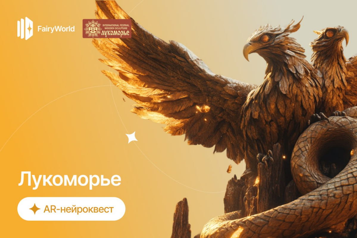 🧠 Дерево оживает. AR оживляет. И всё это — геймификация от | Сетка — социальная сеть от hh.ru