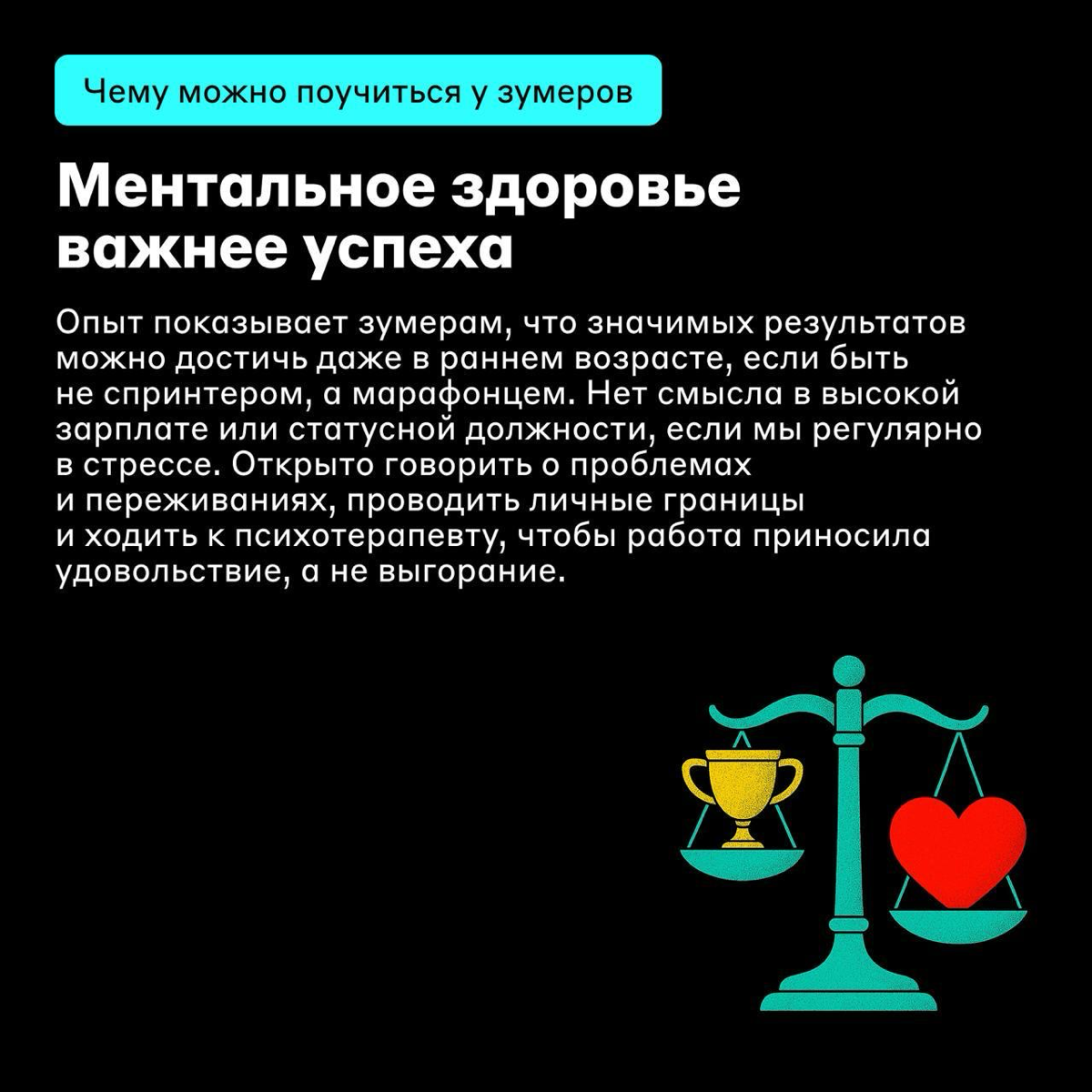 Полный слэй и плюс вайб 🤌🏻 | Сетка — социальная сеть от hh.ru