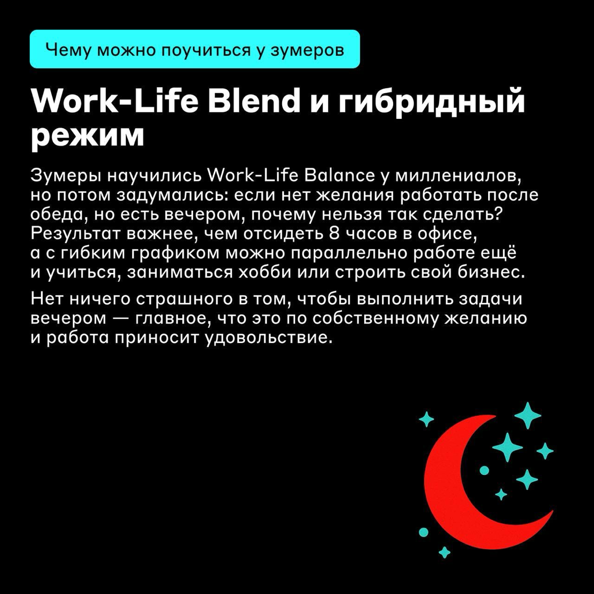 Полный слэй и плюс вайб 🤌🏻 | Сетка — социальная сеть от hh.ru