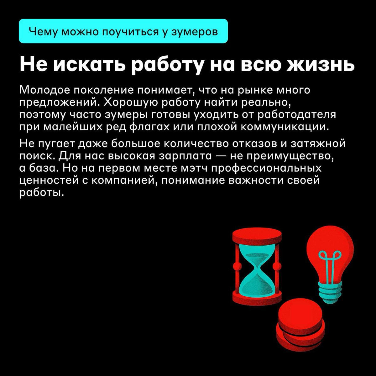 Полный слэй и плюс вайб 🤌🏻 | Сетка — социальная сеть от hh.ru