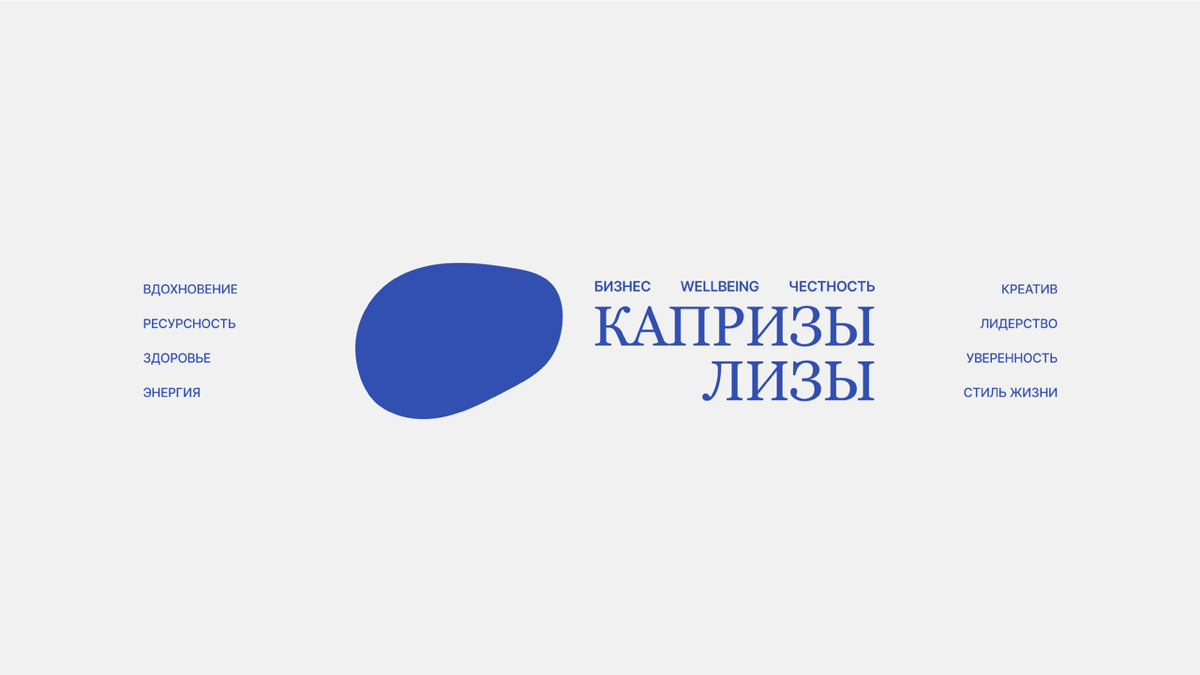 Запустила шоу про карьеру и бизнес | Сетка — социальная сеть от hh.ru