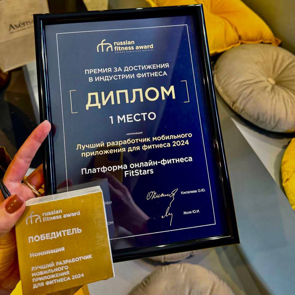 🏆 Russian Fitness Award — мы в деле! | Сетка — социальная сеть от hh.ru