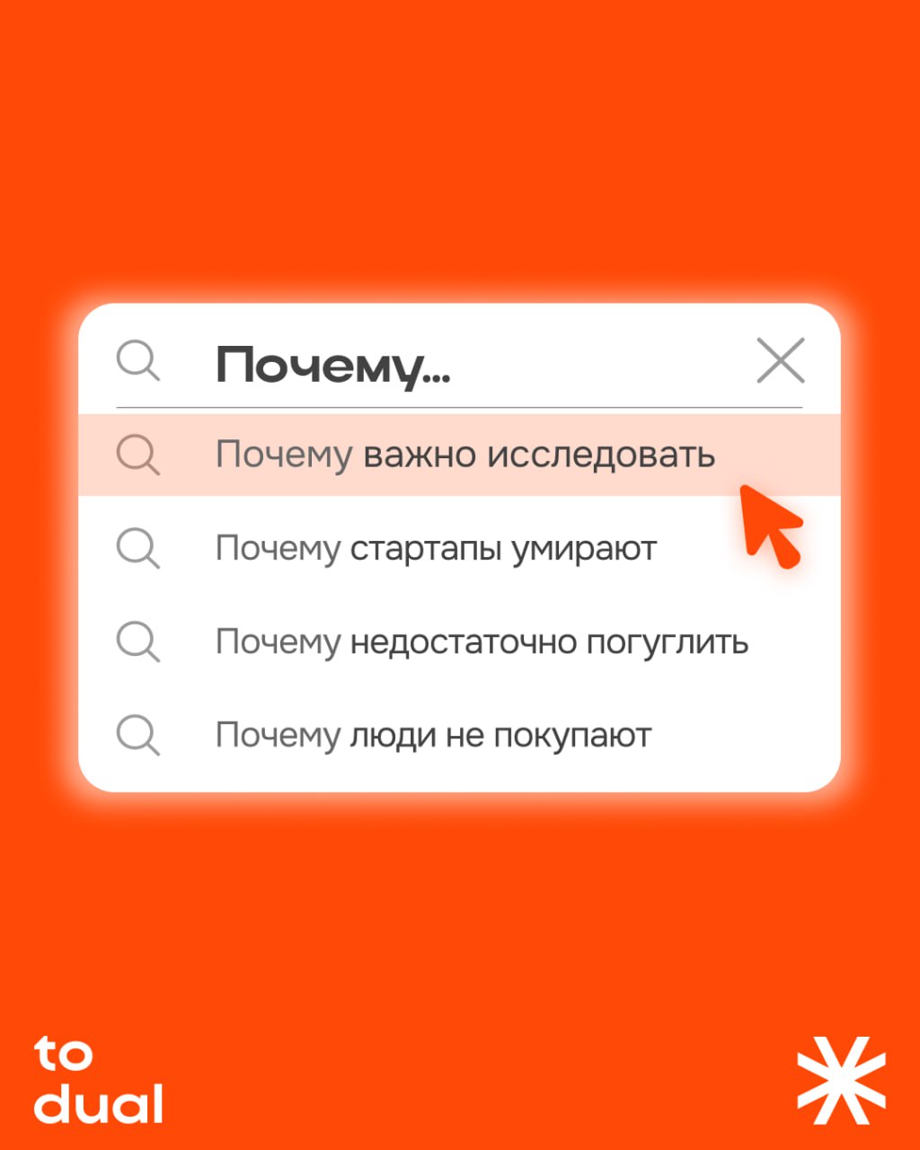 Почему без исследования запускать продукт — как играть в рулетку?
67% стартапов умирают или тонут в стагнации. Главная причина — продукт, который никому не нужен.
Источник: CBInsights | Сетка — социальная сеть от hh.ru