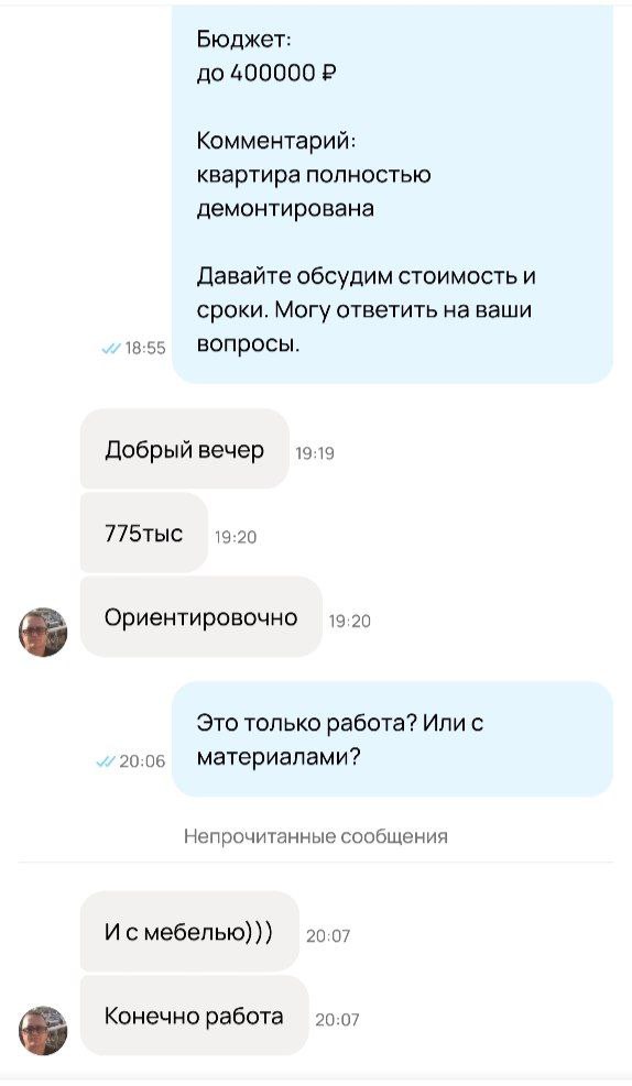 И с мебелью))) | Сетка — социальная сеть от hh.ru