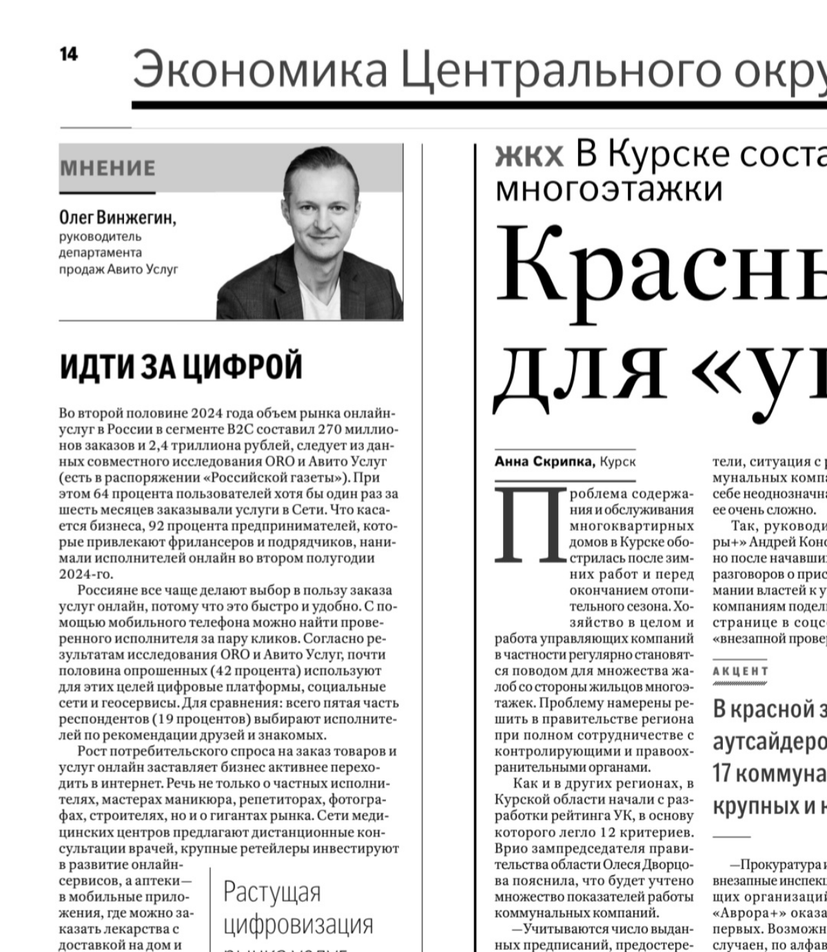 Рост доступности и качества услуг в России | Сетка — социальная сеть от hh.ru
