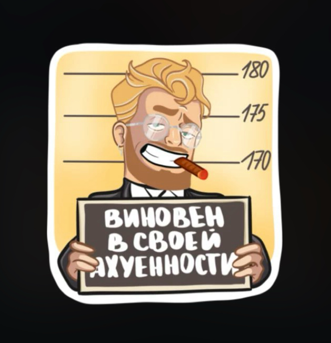 У меня появились стикеры | Сетка — социальная сеть от hh.ru