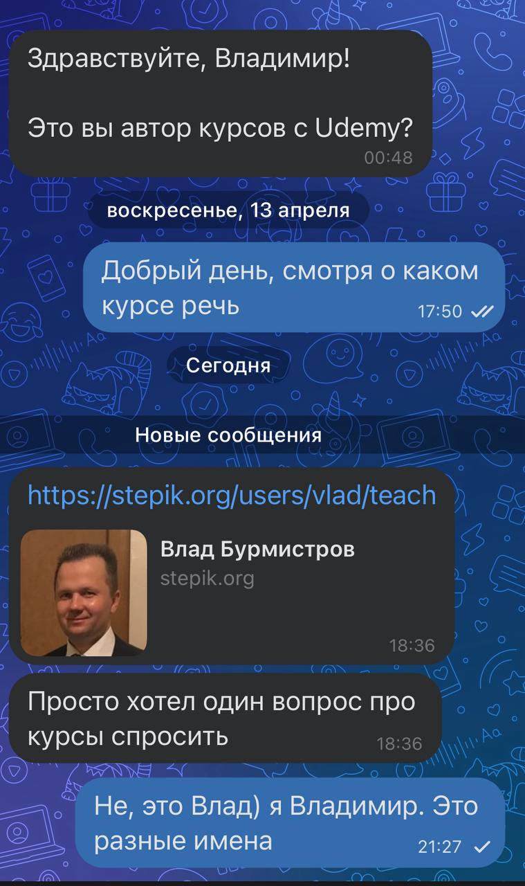 Меня очень часто называют Влад.
А вы знали что Влад и Владимир это разные имена?
Что-то типо Алексей и Александр, только Владимир и Влад | Сетка — социальная сеть от hh.ru