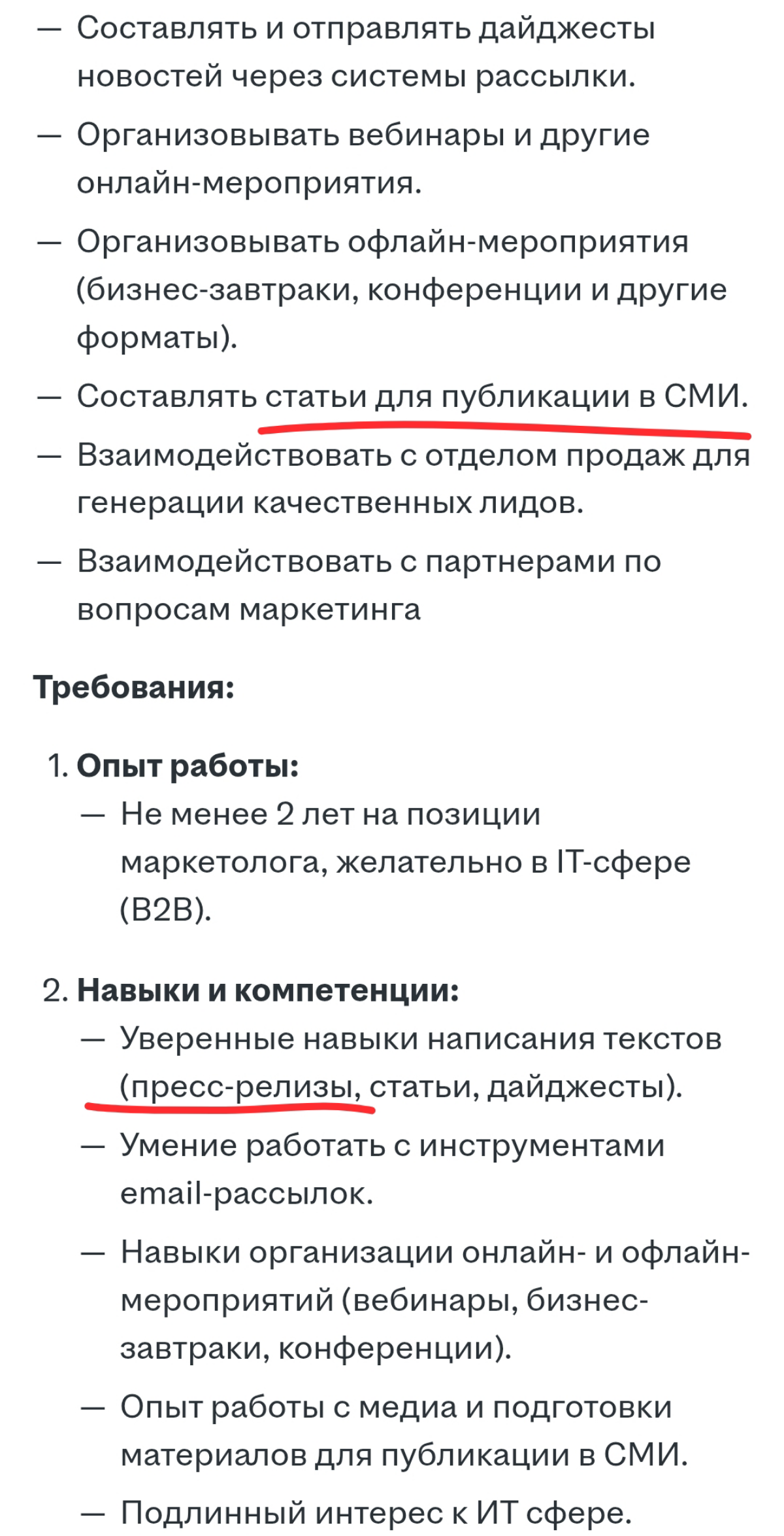 Маркетологи, вы пишите пресс-релизы и питчите СМИ?🤔 | Сетка — социальная сеть от hh.ru