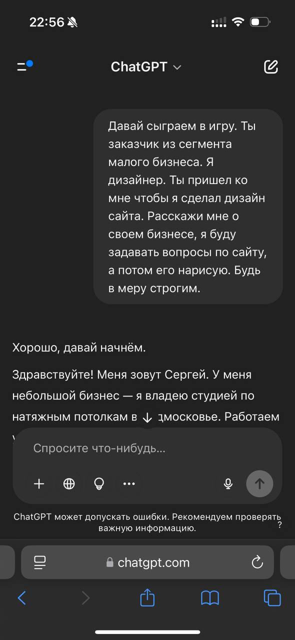 Только что я не смог продать дизайн чату GPT… | Сетка — социальная сеть от hh.ru
