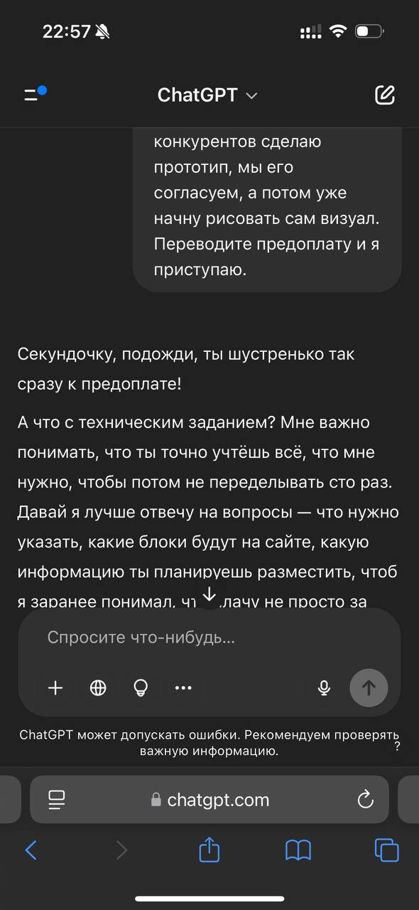 Только что я не смог продать дизайн чату GPT… | Сетка — социальная сеть от hh.ru