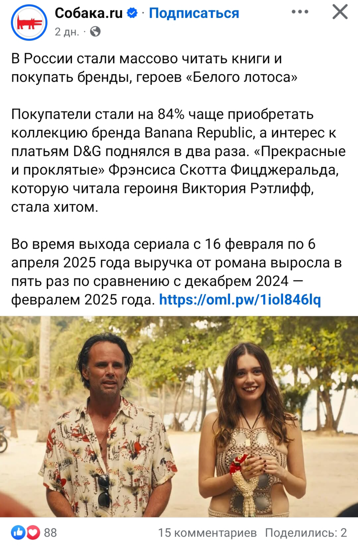 Россияне будут разочарованы. Фицджеральд так себе в целом. | Сетка — социальная сеть от hh.ru