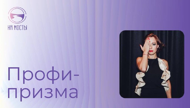 Привет, друзья!
Наш гость сегодня – кинотерапевт Ирина Гросс | Сетка — социальная сеть от hh.ru