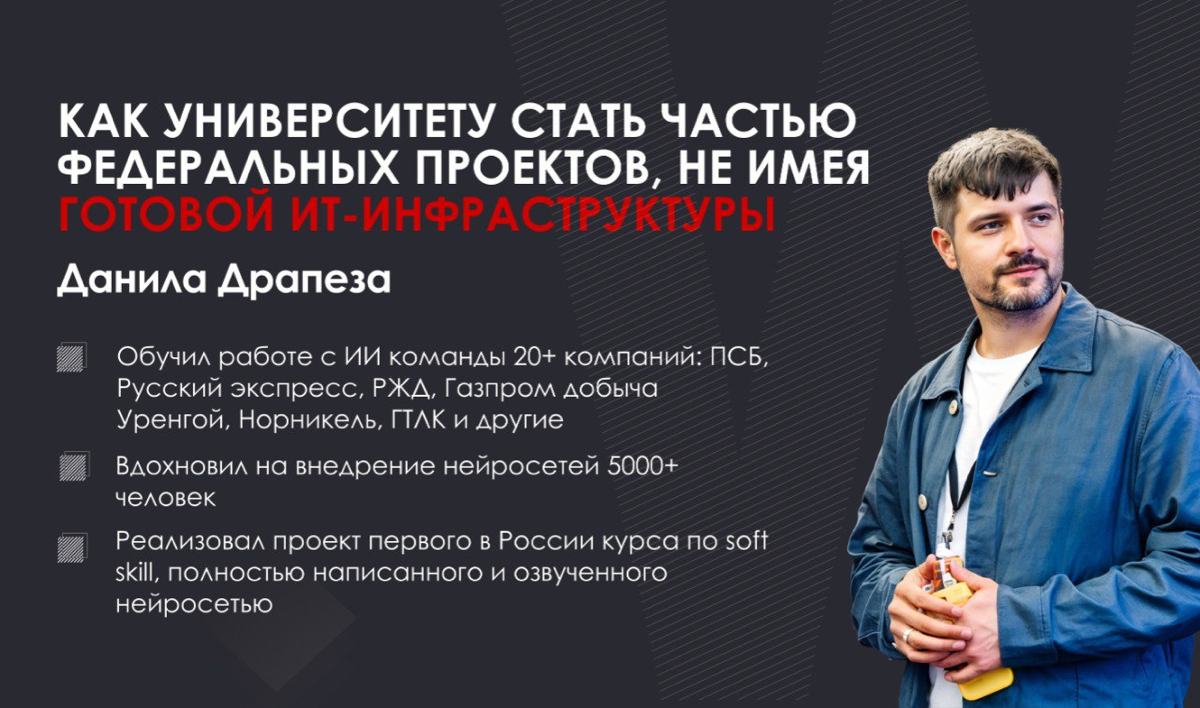 Как университету войти в федпроекты без большого опыта | Сетка — социальная сеть от hh.ru