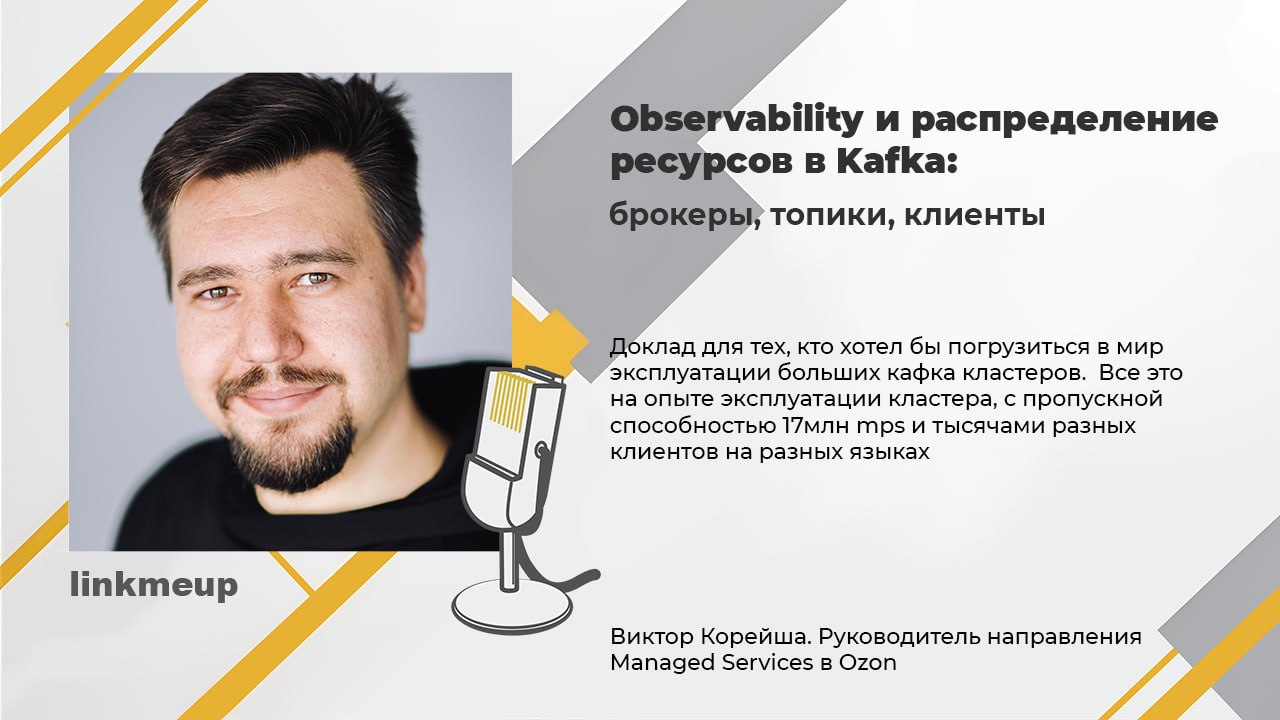 Вы же помните что у нас будет отдельный зал посвящённый SRE?
Если нет, то теперь знаете и помните. А чтобы не забывалось, вот вам пример доклада от этих уважаемых господ | Сетка — социальная сеть от hh.ru