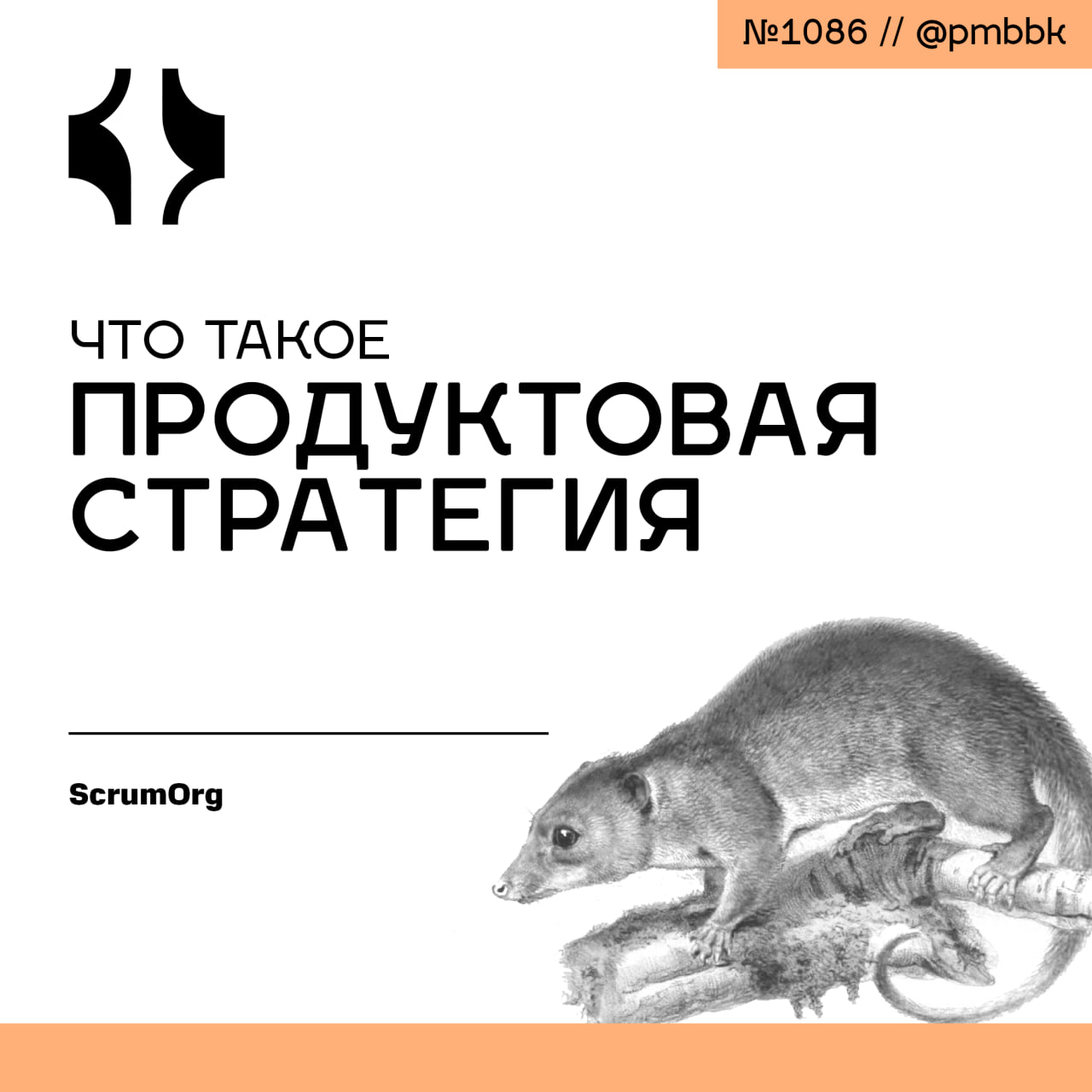 😑 Что такое продуктовая стратегия
Что такое продуктовая стратегия? Как мыслить и действовать стратегически, будучи лидером продукта. Давайте разберемся с этим вопросом | Сетка — социальная сеть от hh.ru